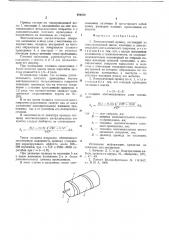 Электрический провод (патент 630650)