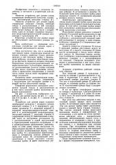 Устройство для доения коров (патент 1165316)