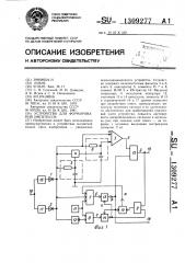 Устройство для формирования импульсов (патент 1309277)