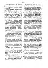 Контейнер для штучных грузов (патент 1597320)