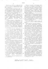 Виброизолирующая пневмоопора (патент 1065637)