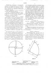 Бороздообразующий рабочий орган (патент 1440390)