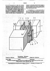 Способ многослойной электрошлаковой сварки (патент 1756074)