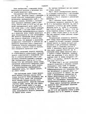 Вал для прокатки стекла (патент 798056)