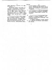 Способ получения твердого окисленного полиэтиленового воска (патент 1041549)