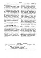 Способ гашения колебаний ротора (патент 1370340)