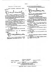Способ получения сульфоксидов (патент 552024)