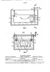 Способ мойки изделий и устройство для его осуществления (патент 1652004)