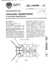Гидроэнергетическая установка для использования энергии потока воды (патент 1442689)