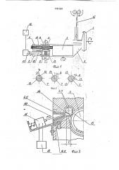 Пневмомеханическое прядильное устройство для получения фасонной одиночной пряжи (патент 1781336)
