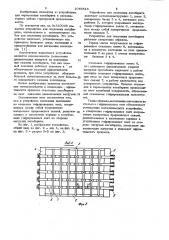 Устройство для отделения негабарита (патент 1046518)