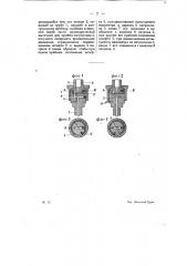 Автоматический затвор к прибору для проверки манометров (патент 9434)