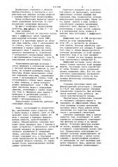 Флуориметрический детектор для жидкостной микроколоночной хроматографии (патент 1171700)