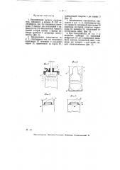 Ручной огнетушитель (патент 6874)