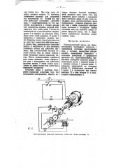 Электромагнитный привод для буквопечатающих телеграфных аппаратов (патент 7046)
