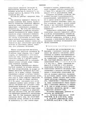 Устройство для воспроизведения информации с магнитного носителя (патент 628505)