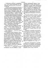 Способ получения биомассы энтеробактерий используемой для адсорбций антител (патент 1008243)