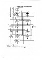 Устройство для отображения информации на экране электронно- лучевой трубки (патент 555416)
