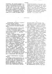 Способ проходки шахтного ствола (патент 1277908)