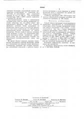Способ обжига футеровки сталеплавильного конвертера (патент 553233)