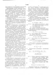 Роликовая машина для моделирования и исследования нагруженного контакта прямозубых цилинрических эвольвентных передач (патент 512399)