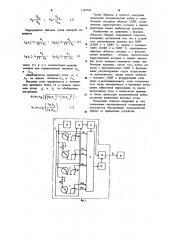 Устройство для контроля зенитных углов и положения отклонителя в скважине (патент 1155733)