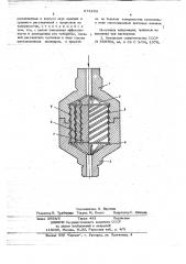 Огнепреградитель для газовой магистрали (патент 673283)