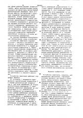 Устройство зажигания (патент 924422)