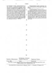 Способ обработки щелочно-галоидных монокристаллов (патент 1730221)