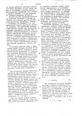 Способ автоматического управления загрузкой барабана мельницы (патент 1577831)