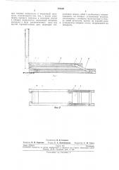 Устройство для установки на фундамент оборудования вертикального типа (патент 275339)