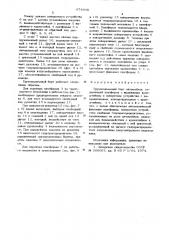 Грузоподъемный борт автомобиля (патент 674945)