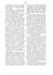 Пневматическая система торможения колесного транспортного средства (патент 1468799)