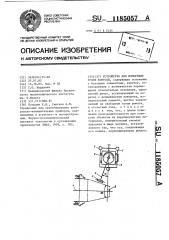 Устройство для измерения углов конусов (патент 1185057)