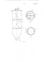 Диффузор для извлечения клеевых бульонов из кости (патент 127236)
