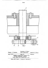 Транспортное средство для перевозки грузов (патент 740559)