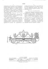 Машина для термической обработки войлока проходным способом (патент 307139)