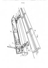 Устройство для сбрасывания длинномерных грузов с продольного конвейера (патент 863494)