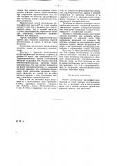 Способ изготовления фотографических эмульсий солей серебра (патент 13060)