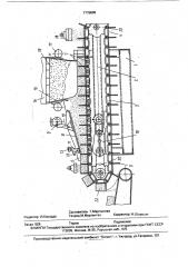 Устройство для формования глиносырцовых камней (патент 1715609)
