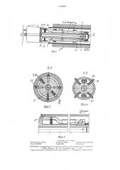 Бобинодержатель (патент 1330065)