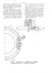 Устройство для крепления опорноповоротного круга (патент 697384)