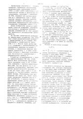 Устройство для измерения проводимости пучковой плазмы (патент 1205745)