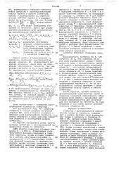 Сумматор с функциональной зависимостью суммы от переноса (патент 696448)