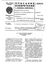 Способ переработки литьевого полиуретанового каучука в изделия (патент 939254)