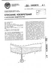 Способ формирования соляного закладочного массива (патент 1442674)