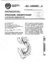 Оптическая система передачи изображения в электрофотографическом копировальном аппарате (патент 1008695)