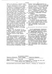 Способ моделирования туберкулеза мужских половых органов (патент 1532970)