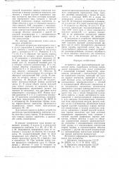 Устройство для транспортирования магнитной ленты (патент 652608)
