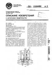 Аэрационный блок (патент 1558492)